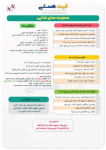 لیست مواد غذایی ممنوعه برای لاغری